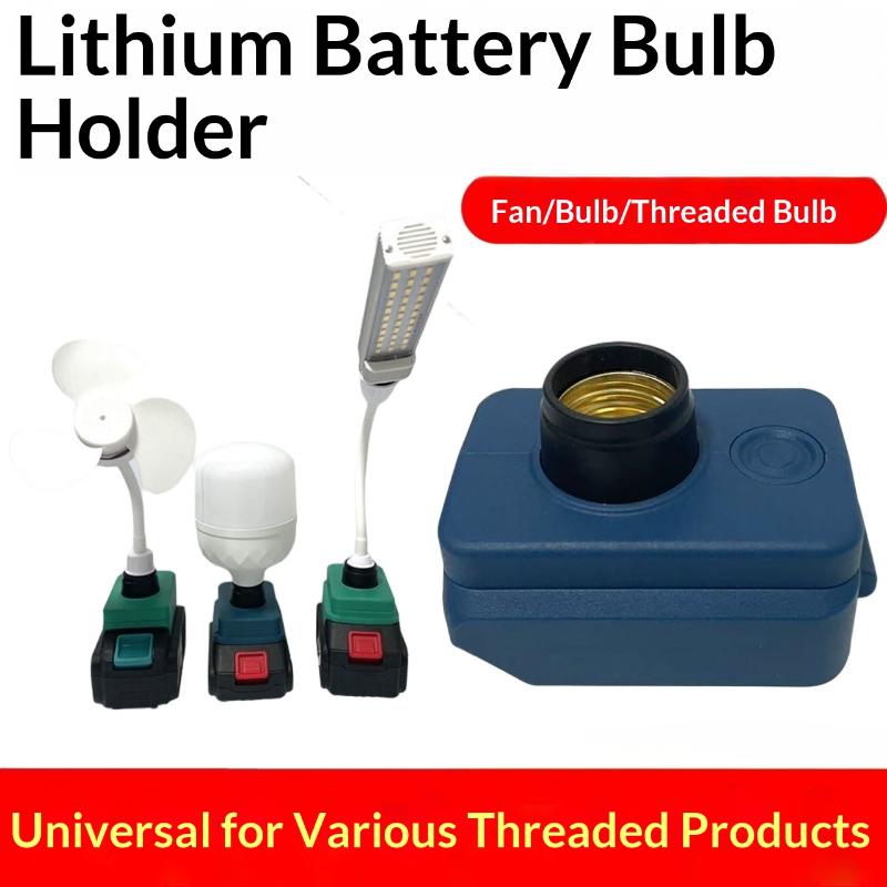 1Pc 작업 조명 베이스 소켓 리튬 이온 배터리 용 L - Outdoor Lighting Low Voltage 리뷰 및 가격